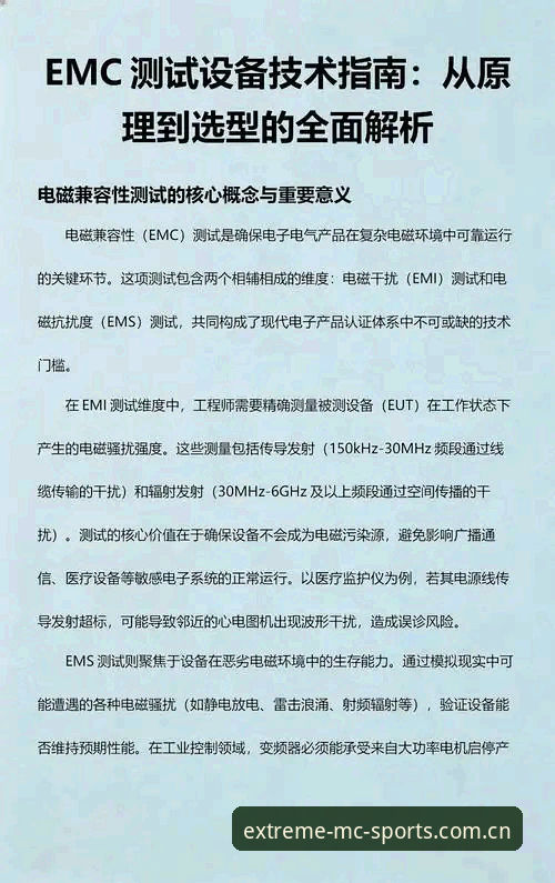 EMC体育赛事数据 3个关键维度解析EMC体育赛事数据:从技术评测看M8K2版本的竞技体验升级
